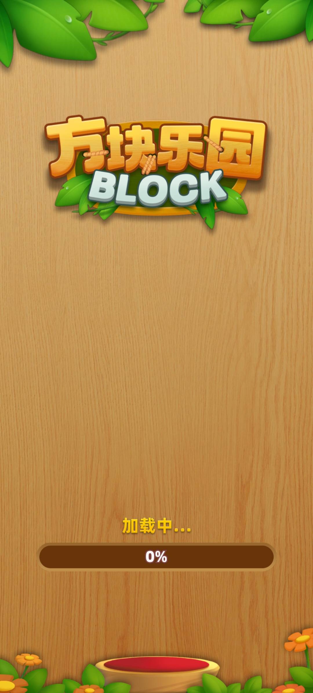 方块乐园红包版