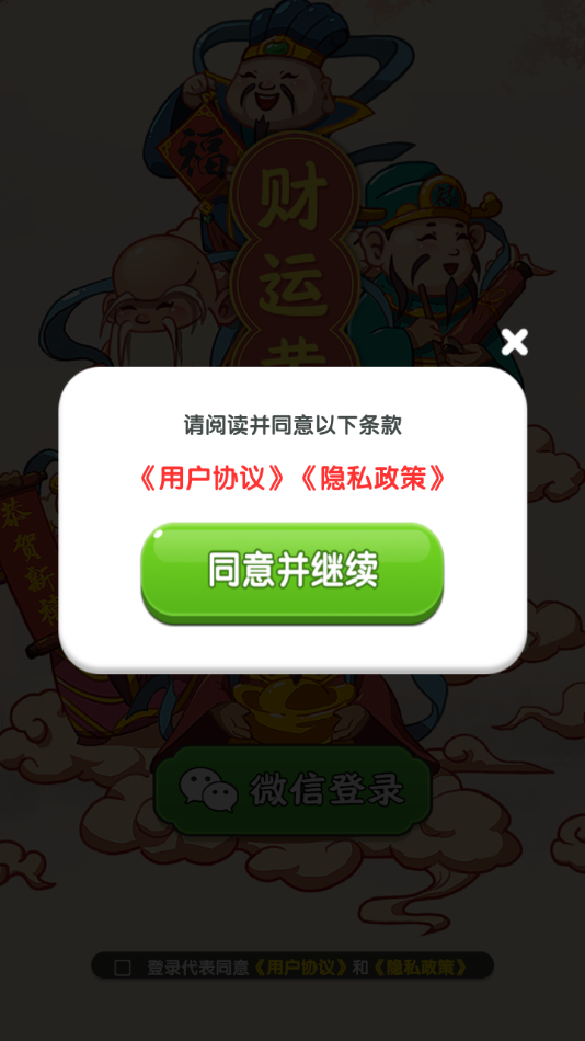 财运黄金22331