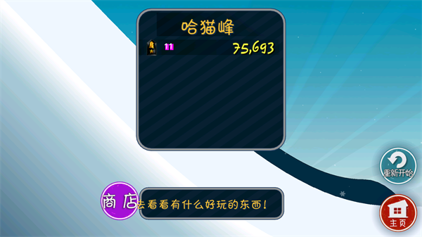 哈雪大帽险正版2