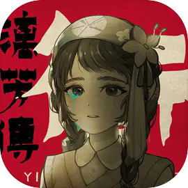 街漓芳传完整版