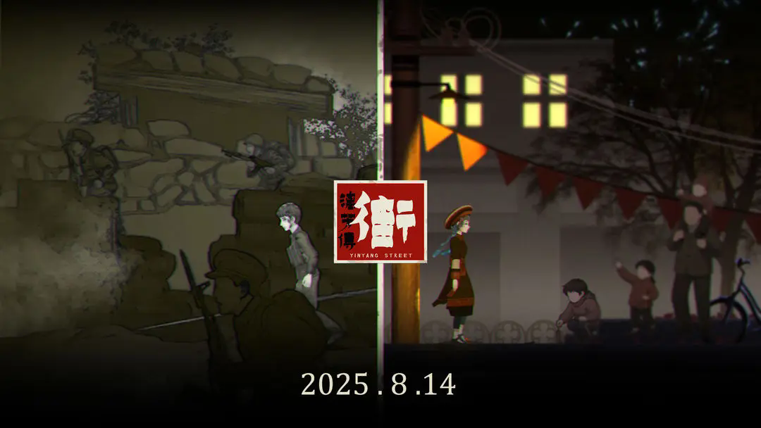 街漓芳传完整版4