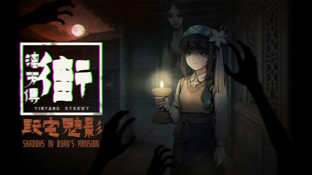 街漓芳传完整版5