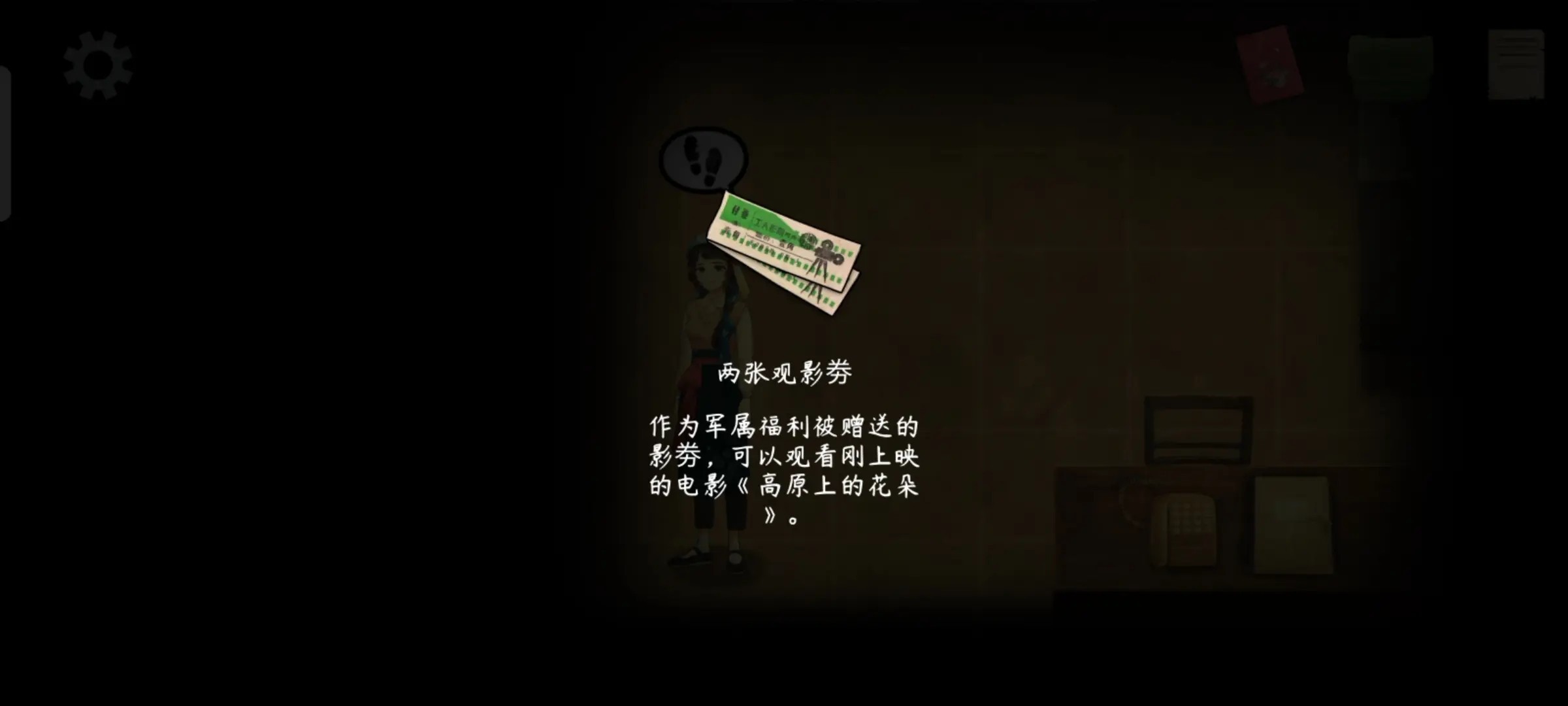 街漓芳传游戏手机版