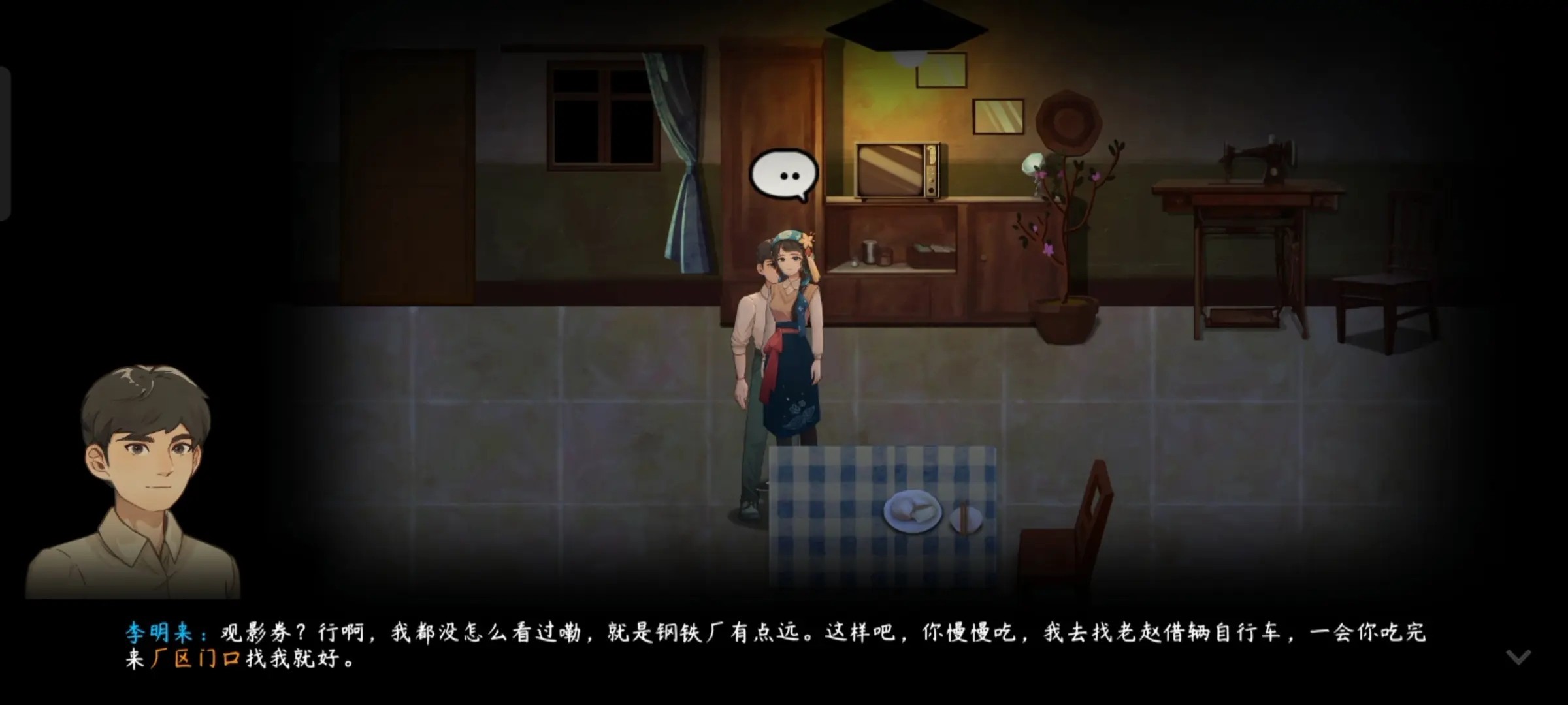 街漓芳传游戏手机版