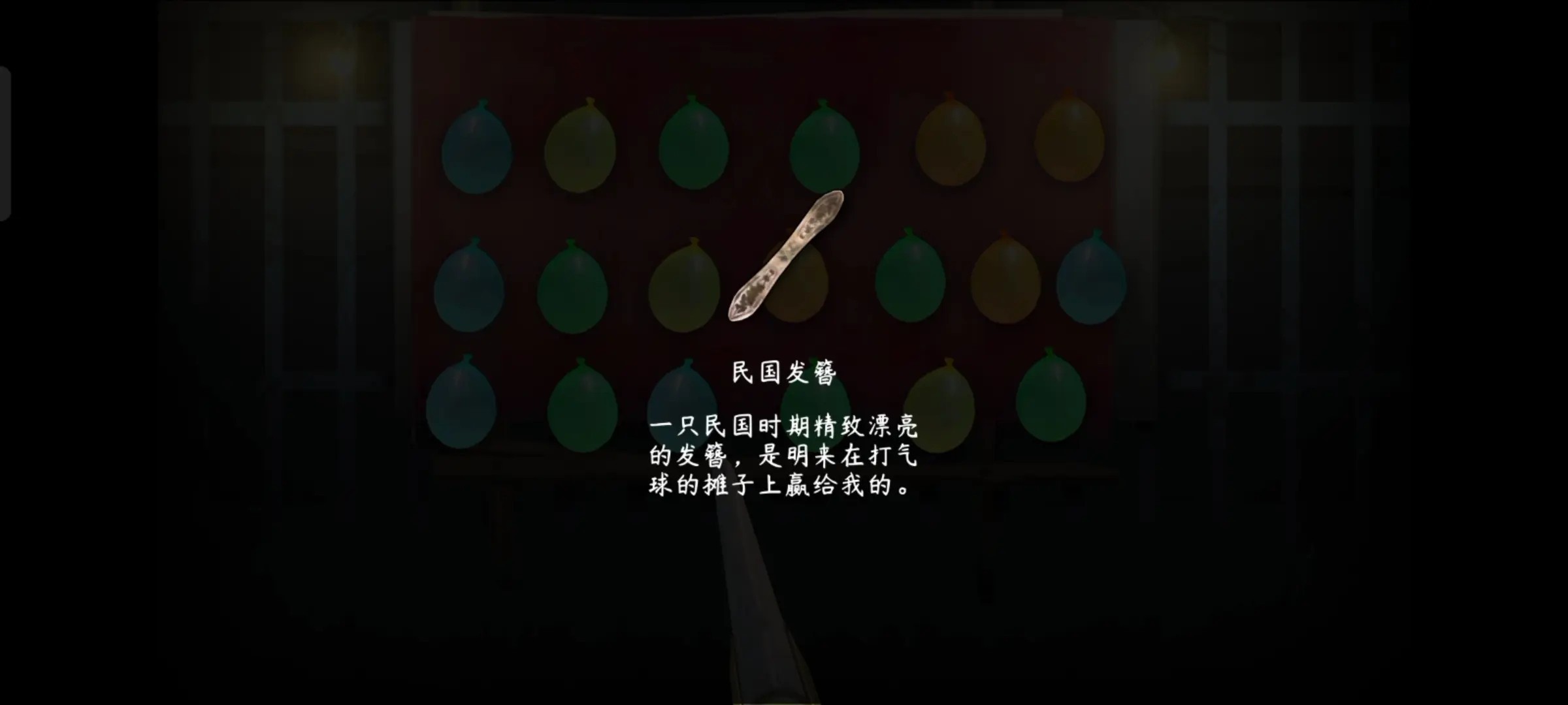 街漓芳传游戏手机版