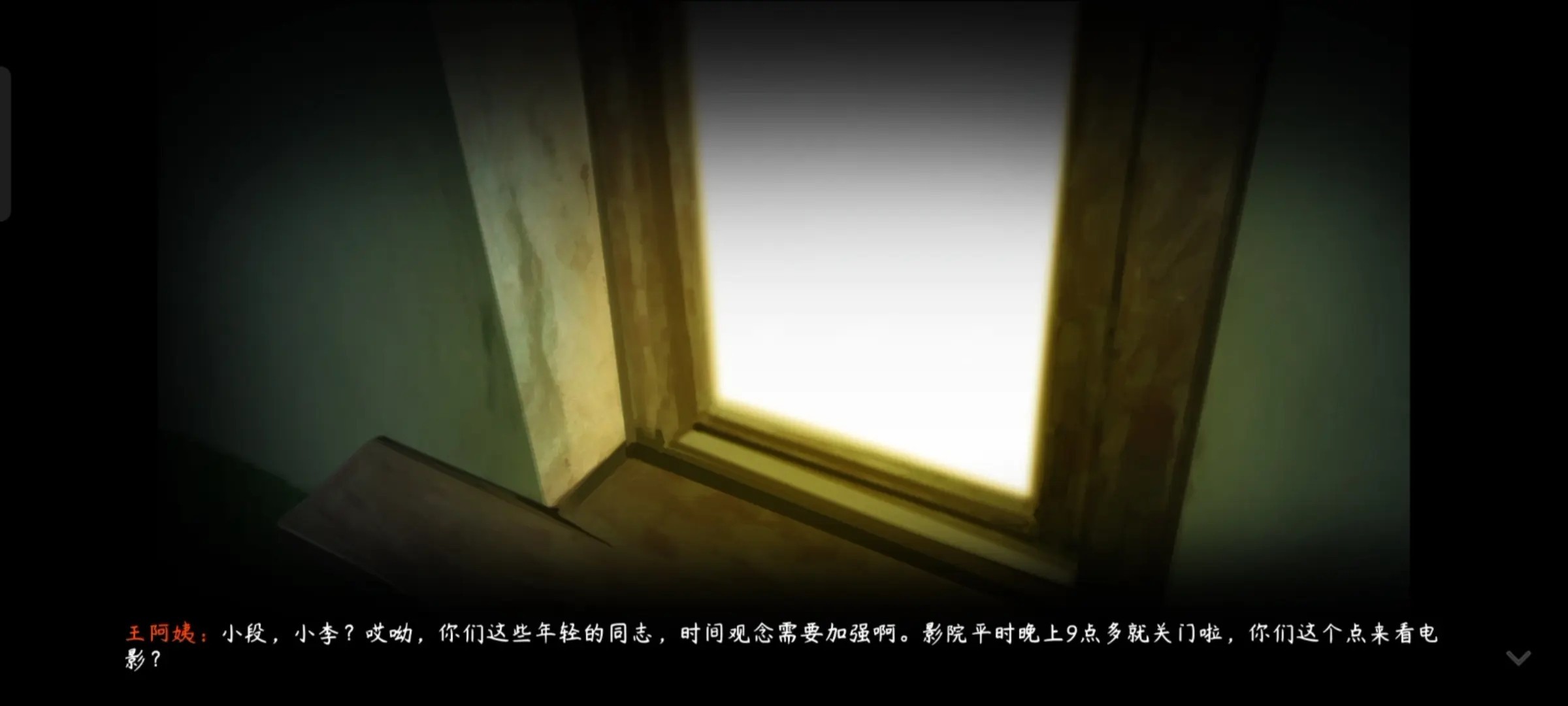 街漓芳传游戏手机版