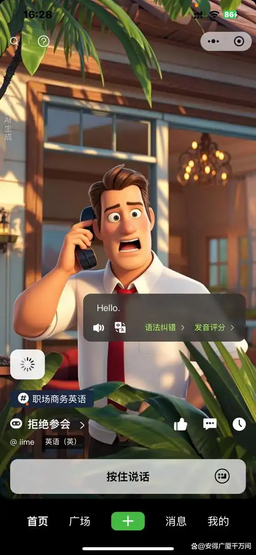 英语口语