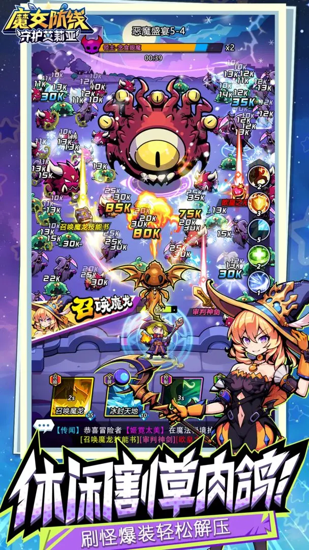 魔女防线守护艾莉亚22340