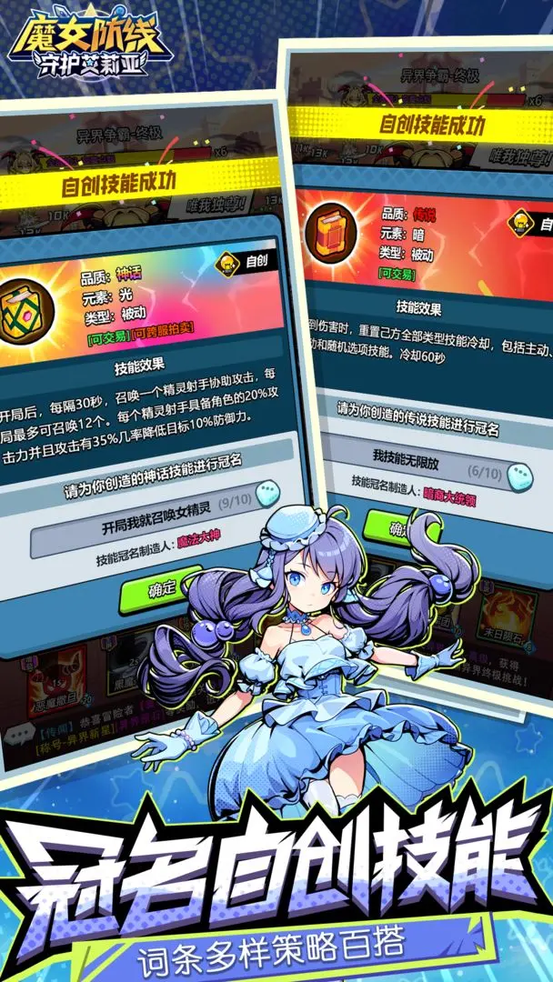 魔女防线守护艾莉亚22340