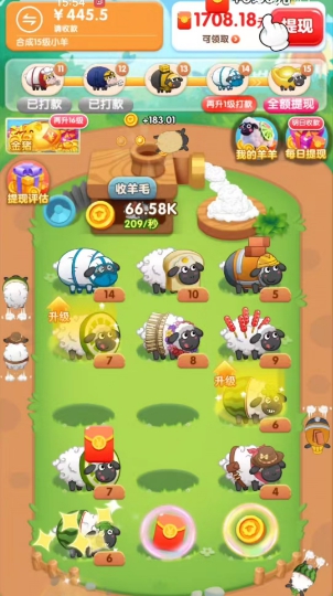 肥羊的发财之路红包版22342