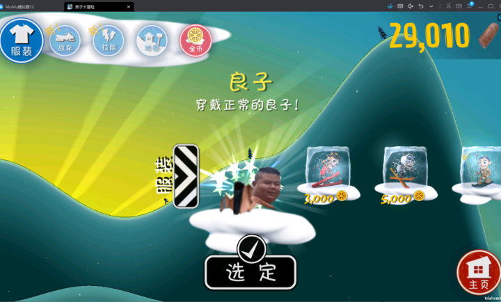 良子大冒险22344