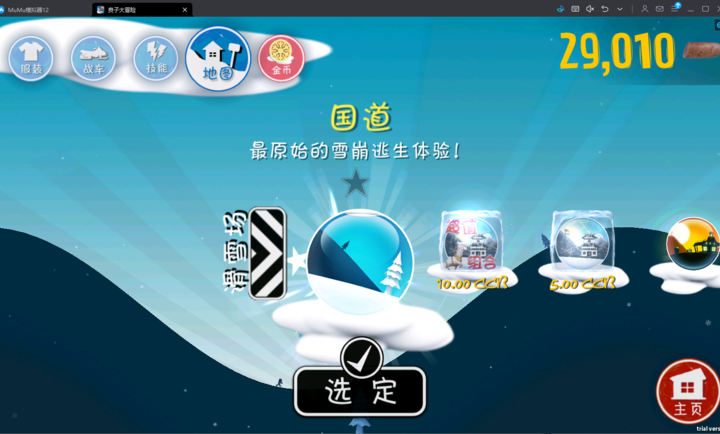 良子大冒险22344