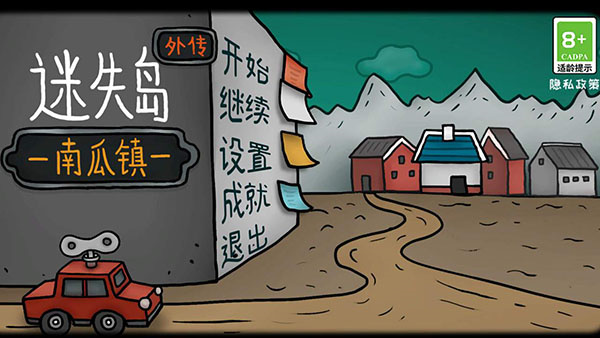 迷失岛外传南瓜镇完整版22353