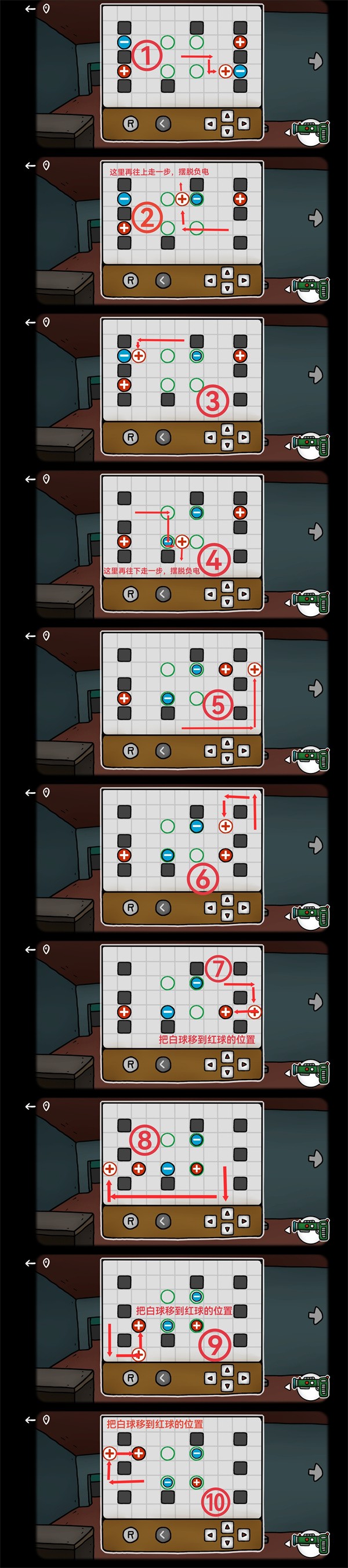 攻略答案全流程详解30