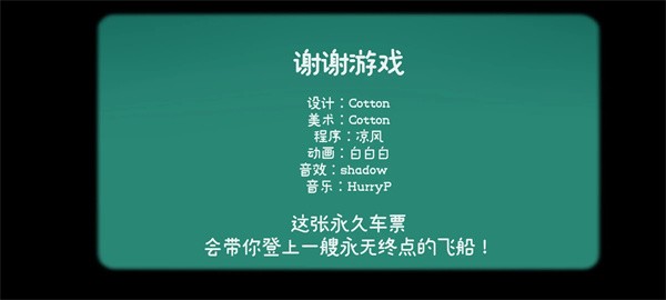 攻略答案全流程详解32