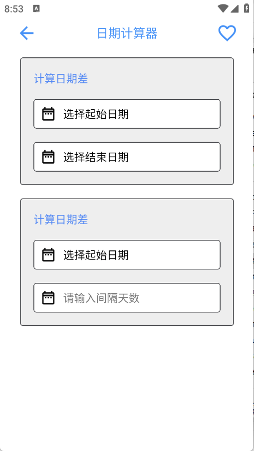 极简工具箱安卓版12089
