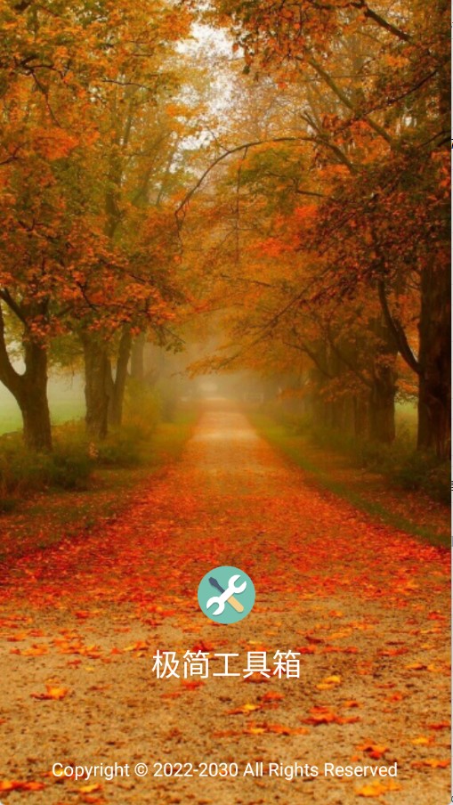 极简工具箱