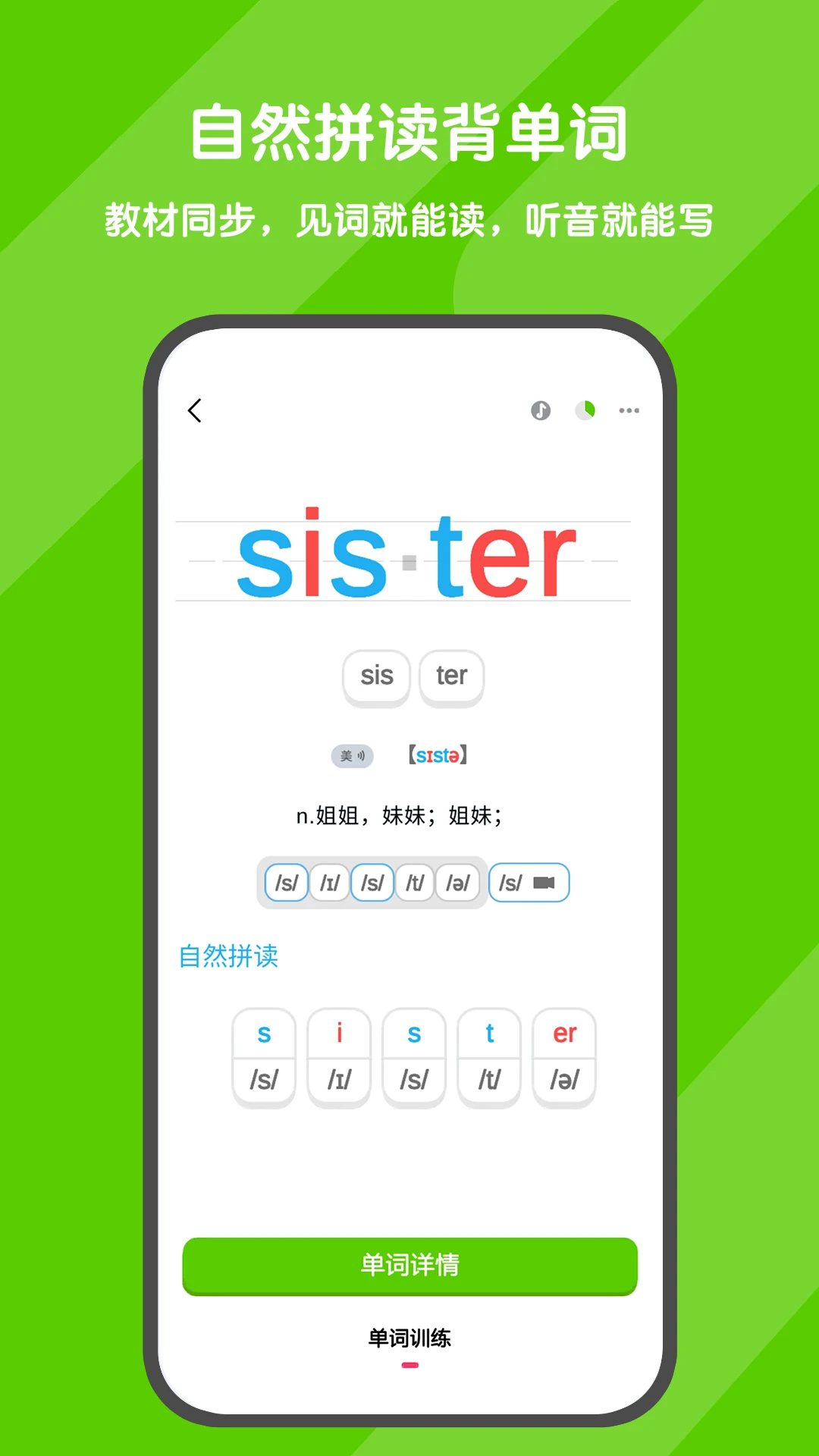 背词达人最新版12091