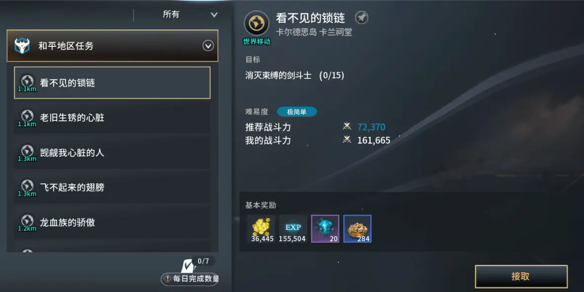 零度曙光国际版