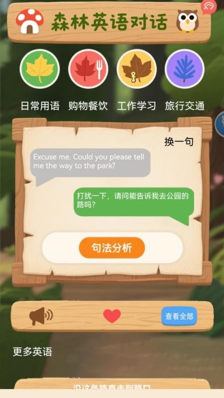 学口语100分12092