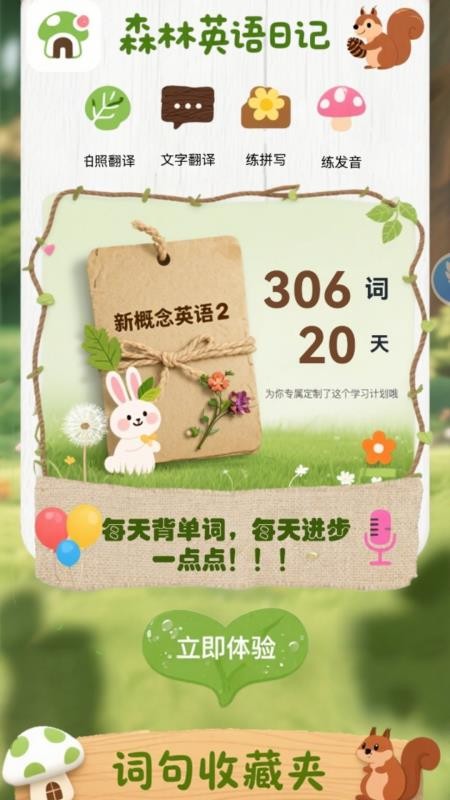 学口语100分12092