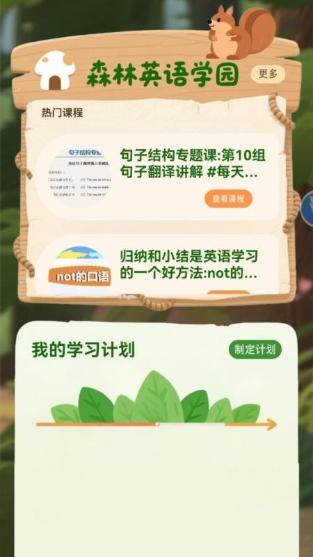 学口语100分12092