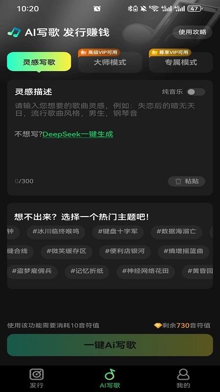 Ai金曲大师免费版12094