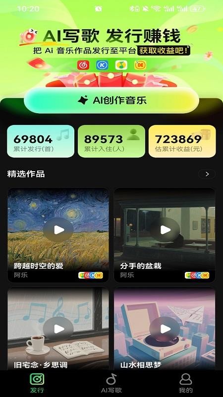 Ai金曲大师免费版12094