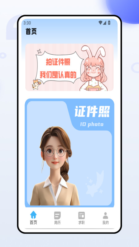 证件照换装12096