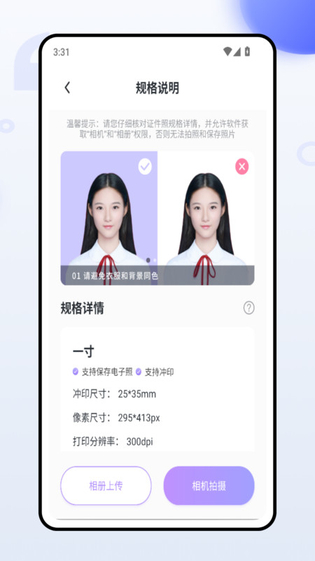 证件照换装12096