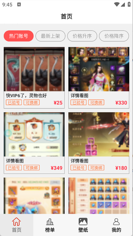 8591游戏交易12098