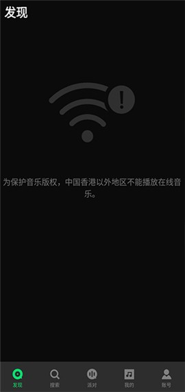 joox音乐软件安卓版