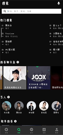 joox音乐软件安卓版