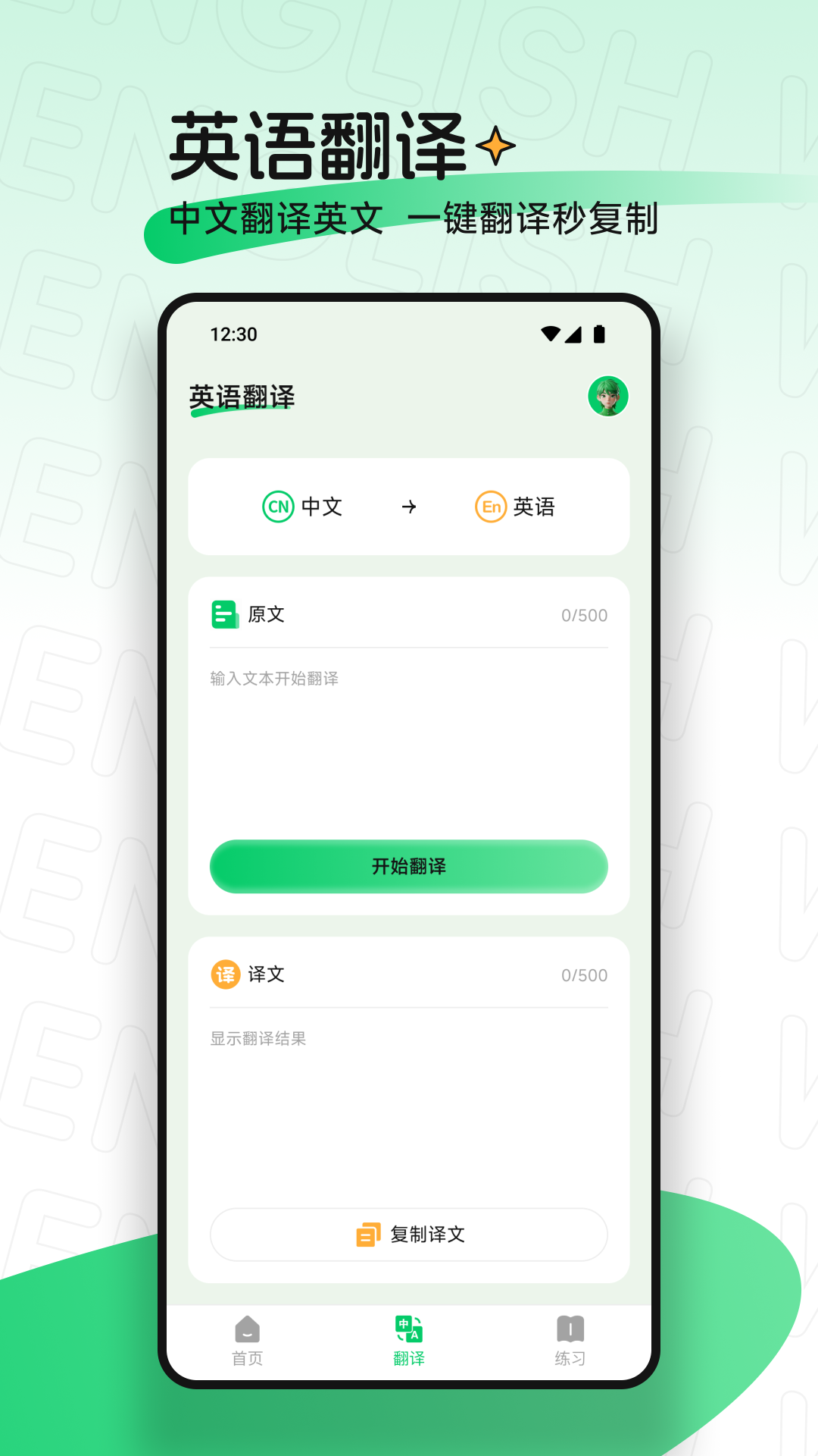 点读爱英语12103