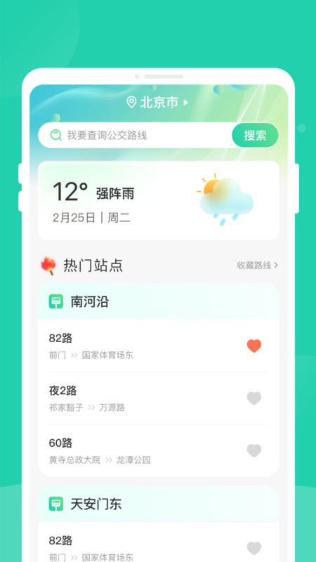 速查公交通12104