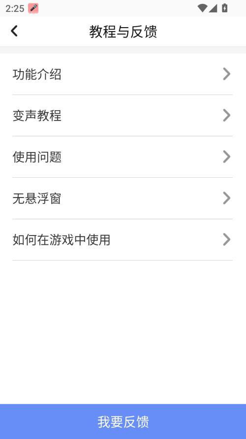 耳鼠变声器9.6.312106