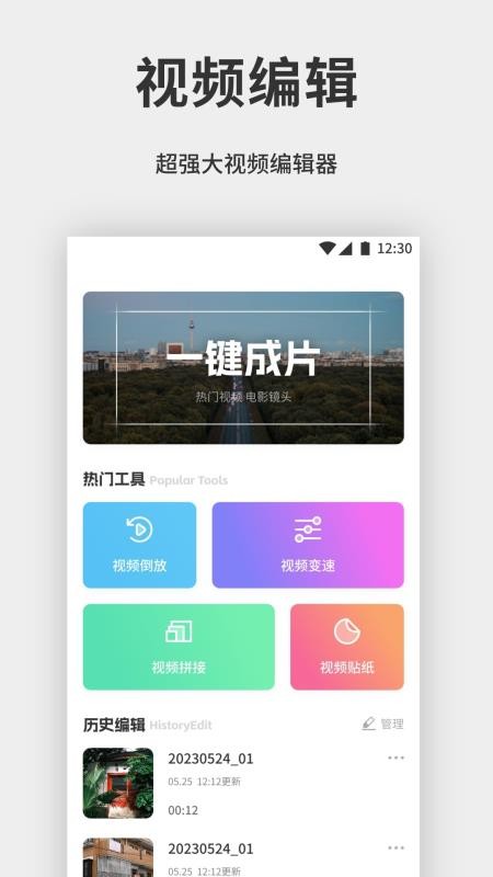 拼好拼图片编辑1