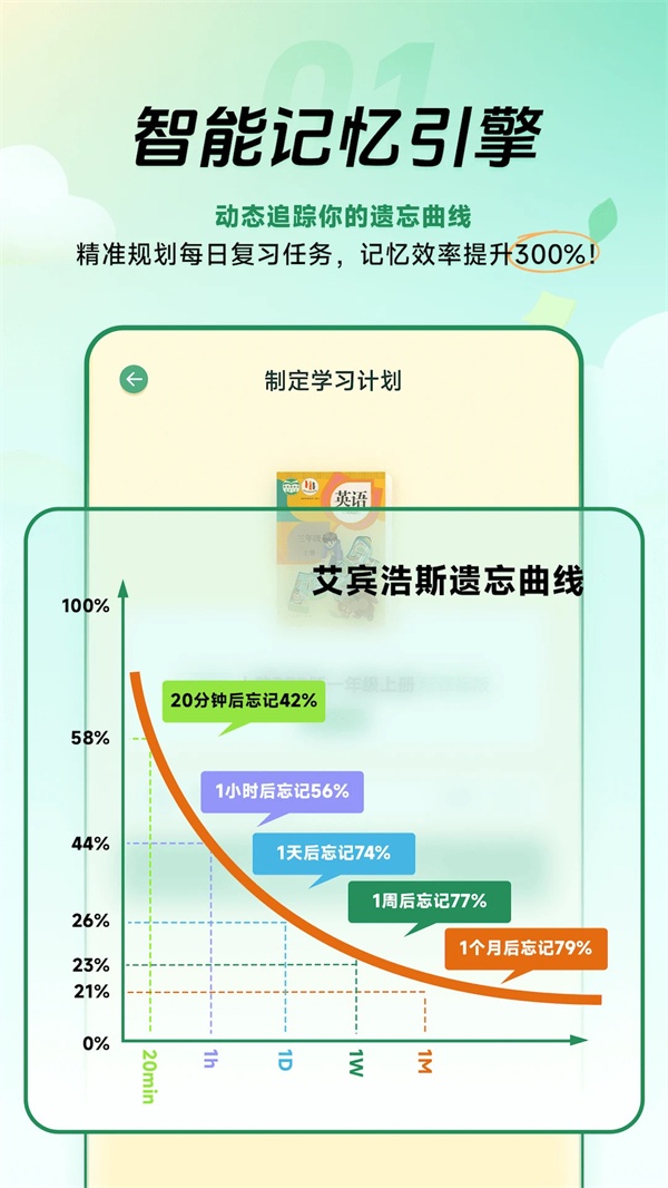 能量单词官网版2
