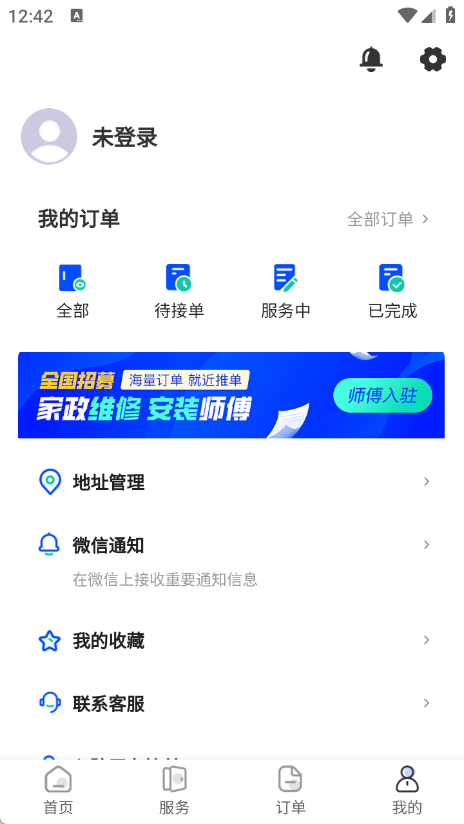 家电维修宝12114