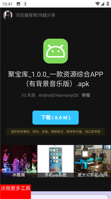 勾勾搜索app免费版12116