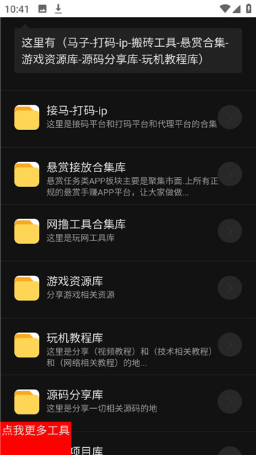 勾勾搜索app免费版12116