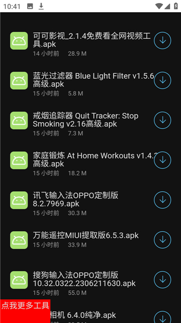 勾勾搜索app免费版12116