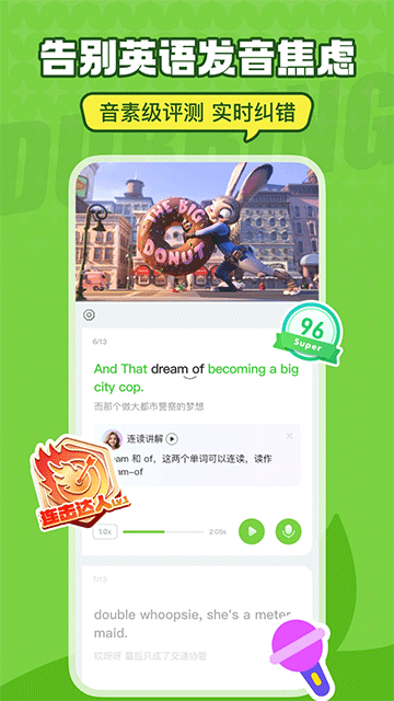 英语趣配音少儿版12118