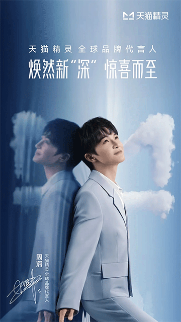 天猫精灵手机版12120