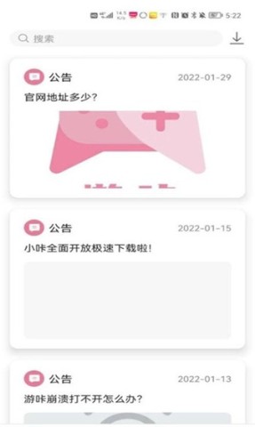 游咔4.0.7(最新版)1