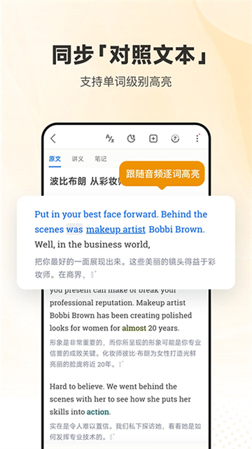 每日英语听力2025最新版12121