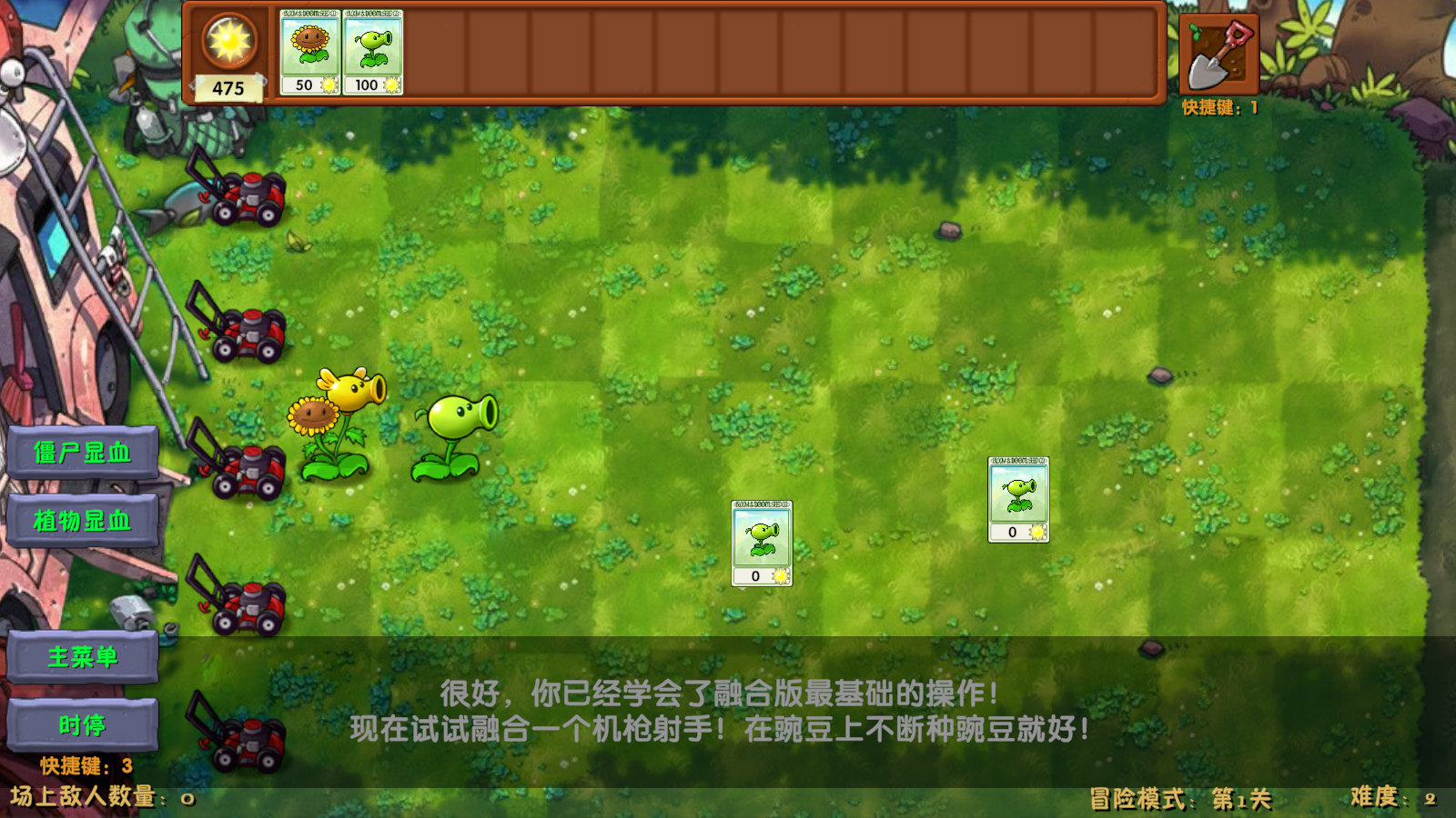 植物大战僵尸融合版2.8.72