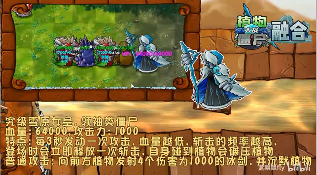 植物大战僵尸融合版2.8.7