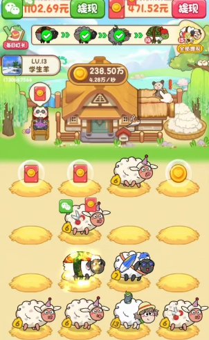 亿气洋洋红包版22390