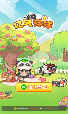 亿气洋洋红包版22390